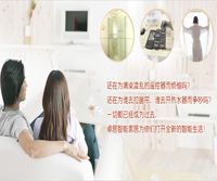 智能家裝開始進入合肥裝修公司，合肥智能家居改變以往合肥市民們的生活
