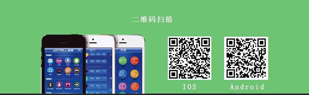 合肥智能家裝